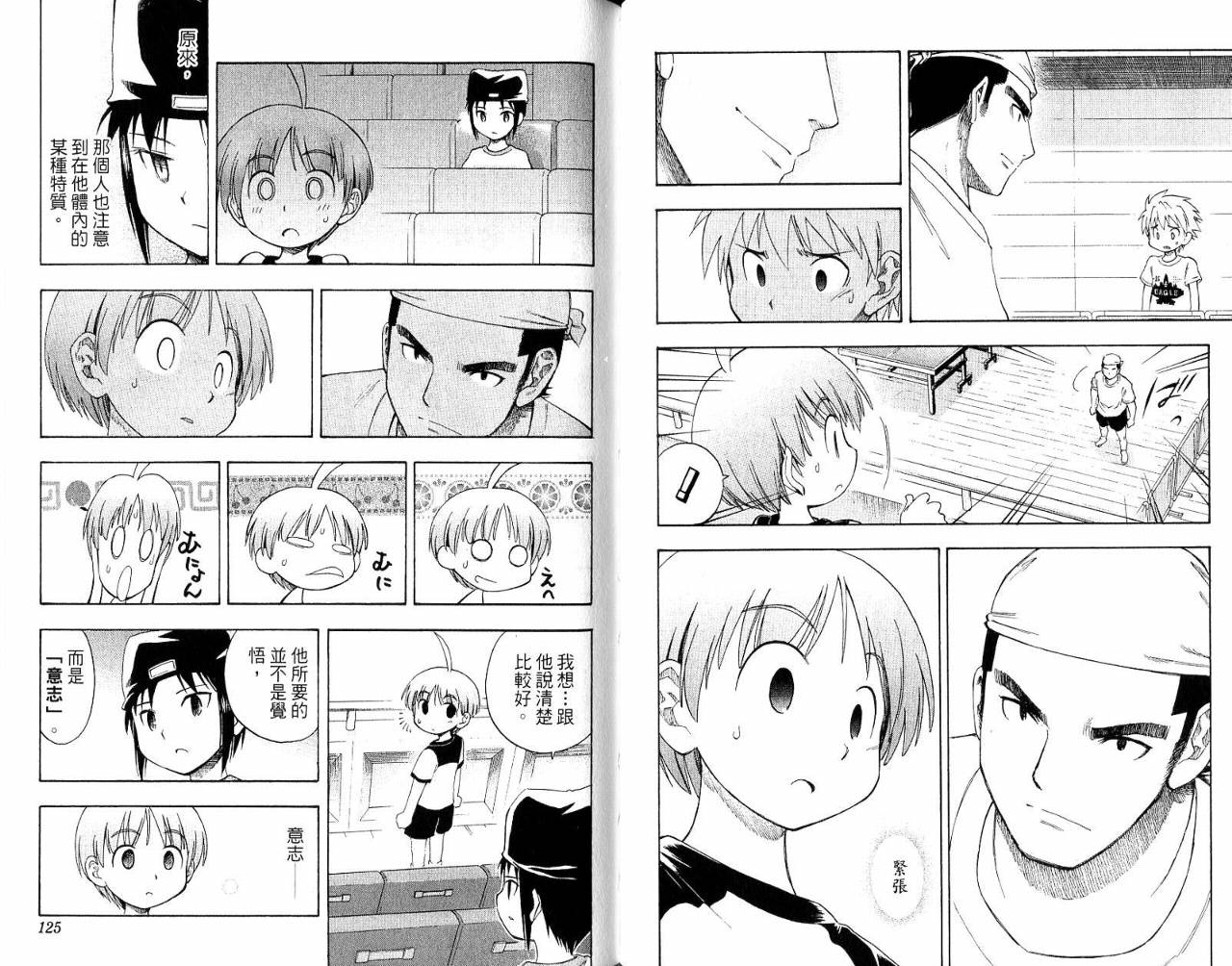 一起乒乓吧韩漫全集-VOL03无删减无遮挡章节图片 