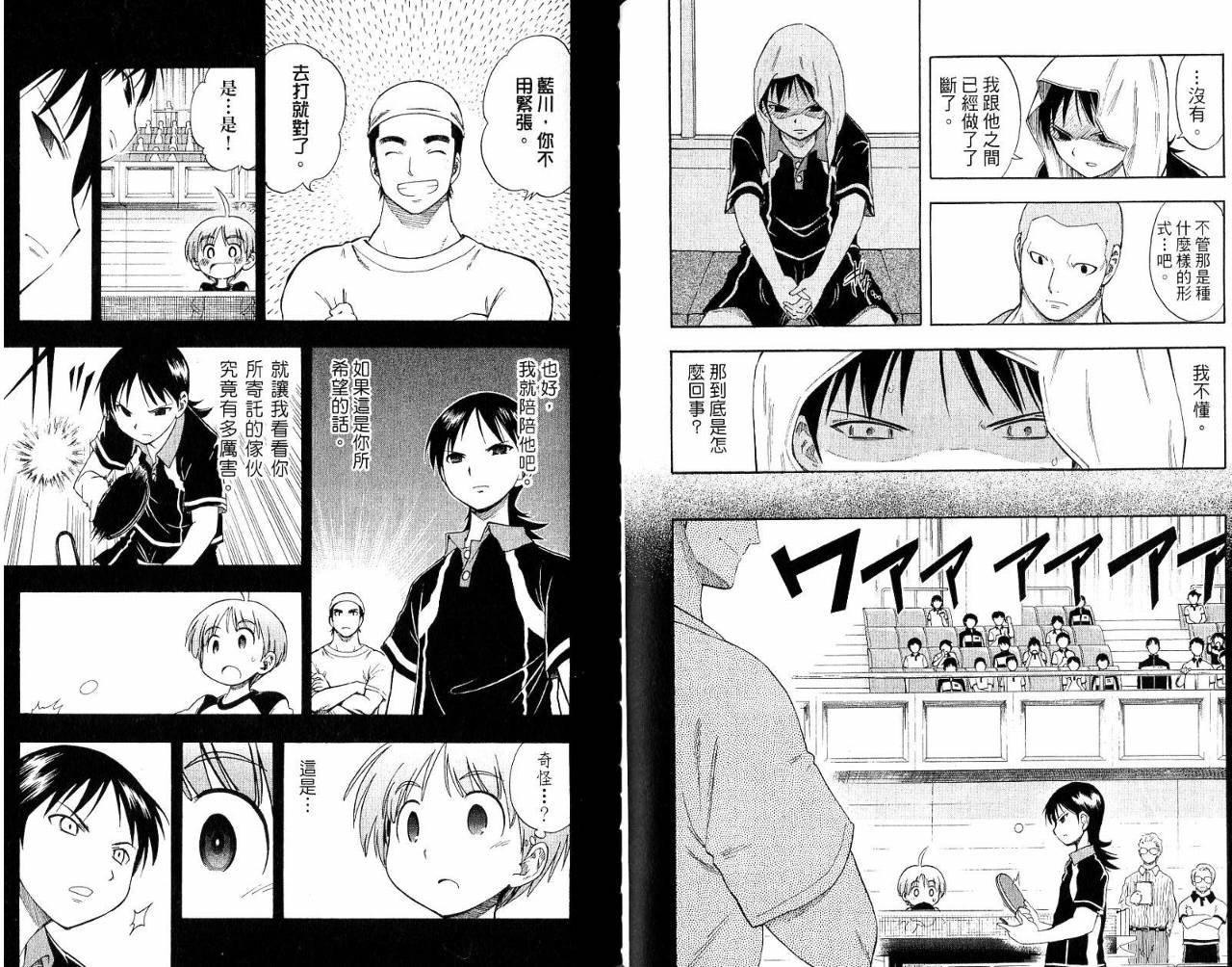 一起乒乓吧韩漫全集-VOL03无删减无遮挡章节图片 