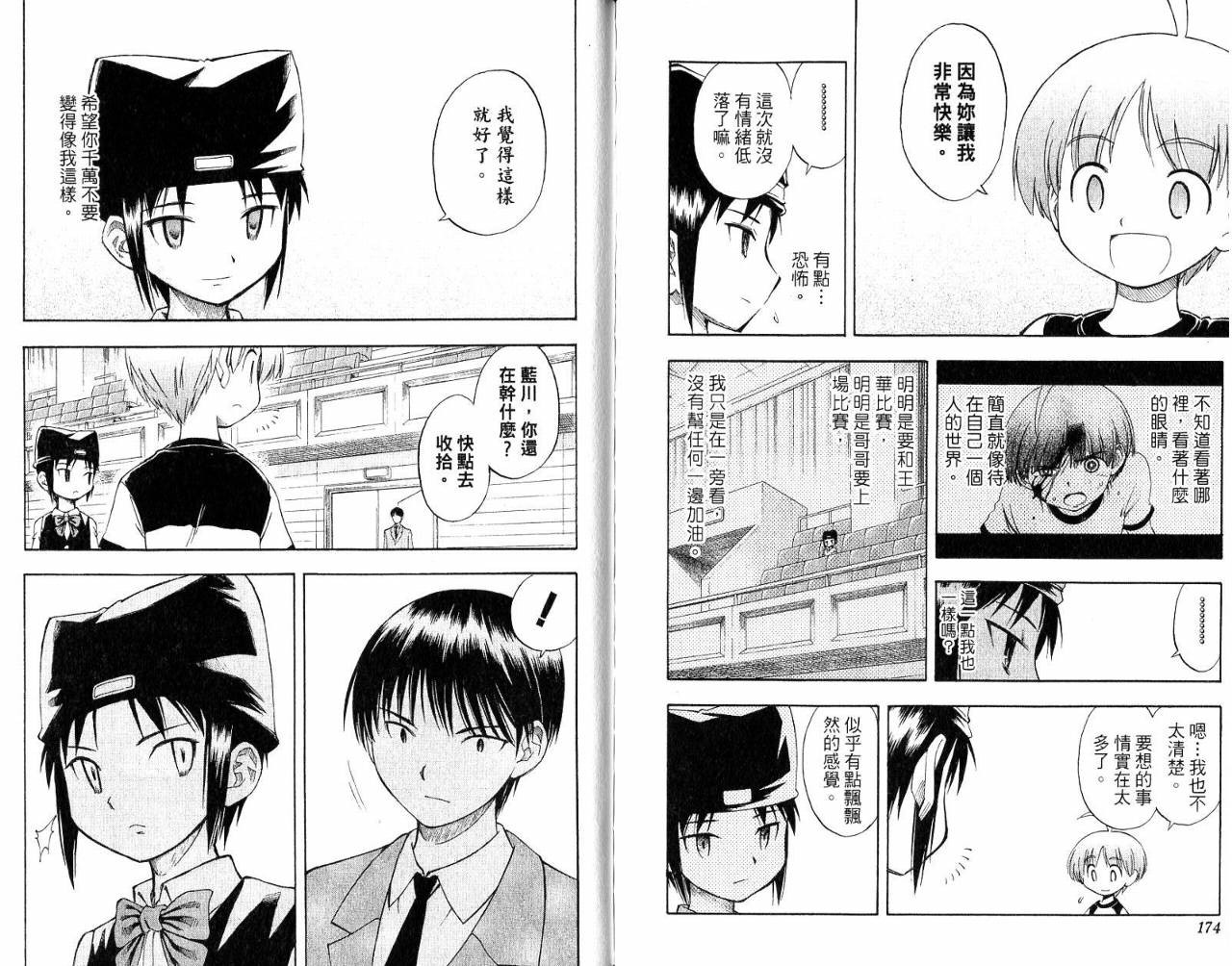 一起乒乓吧韩漫全集-VOL03无删减无遮挡章节图片 