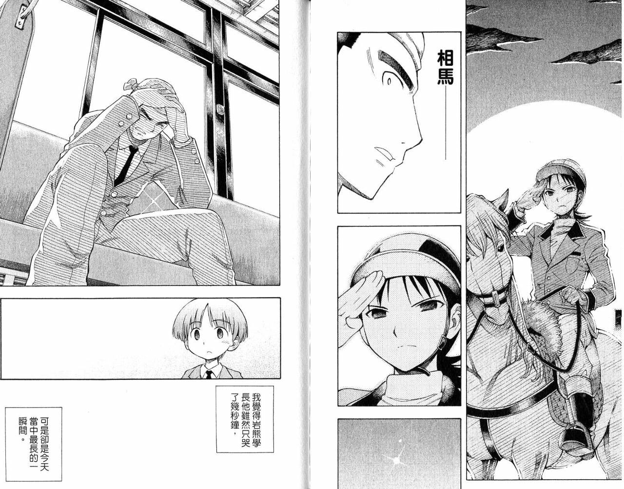 一起乒乓吧韩漫全集-VOL03无删减无遮挡章节图片 