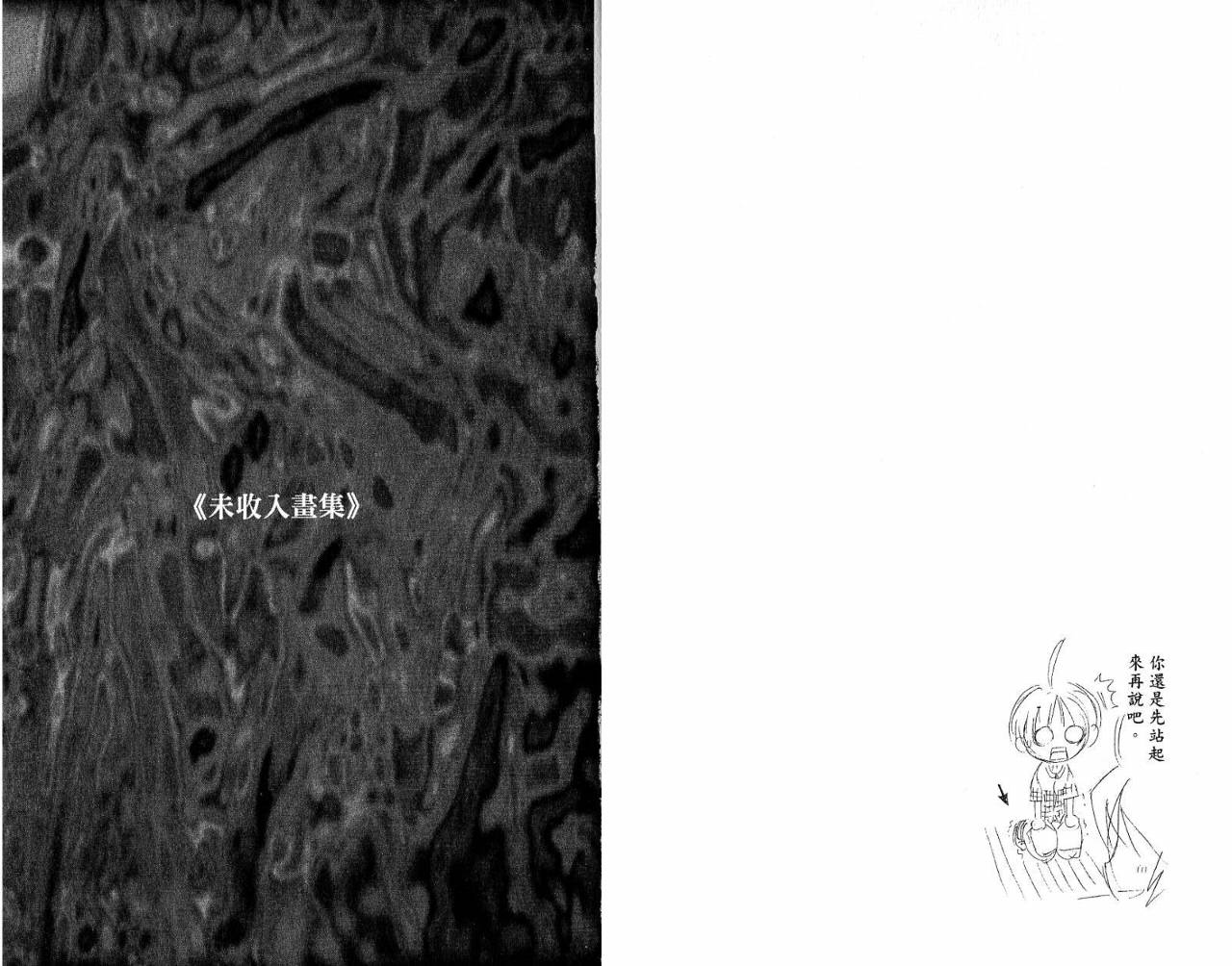 一起乒乓吧韩漫全集-VOL04无删减无遮挡章节图片 