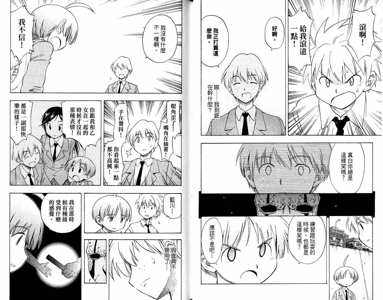 一起乒乓吧韩漫全集-VOL04无删减无遮挡章节图片 