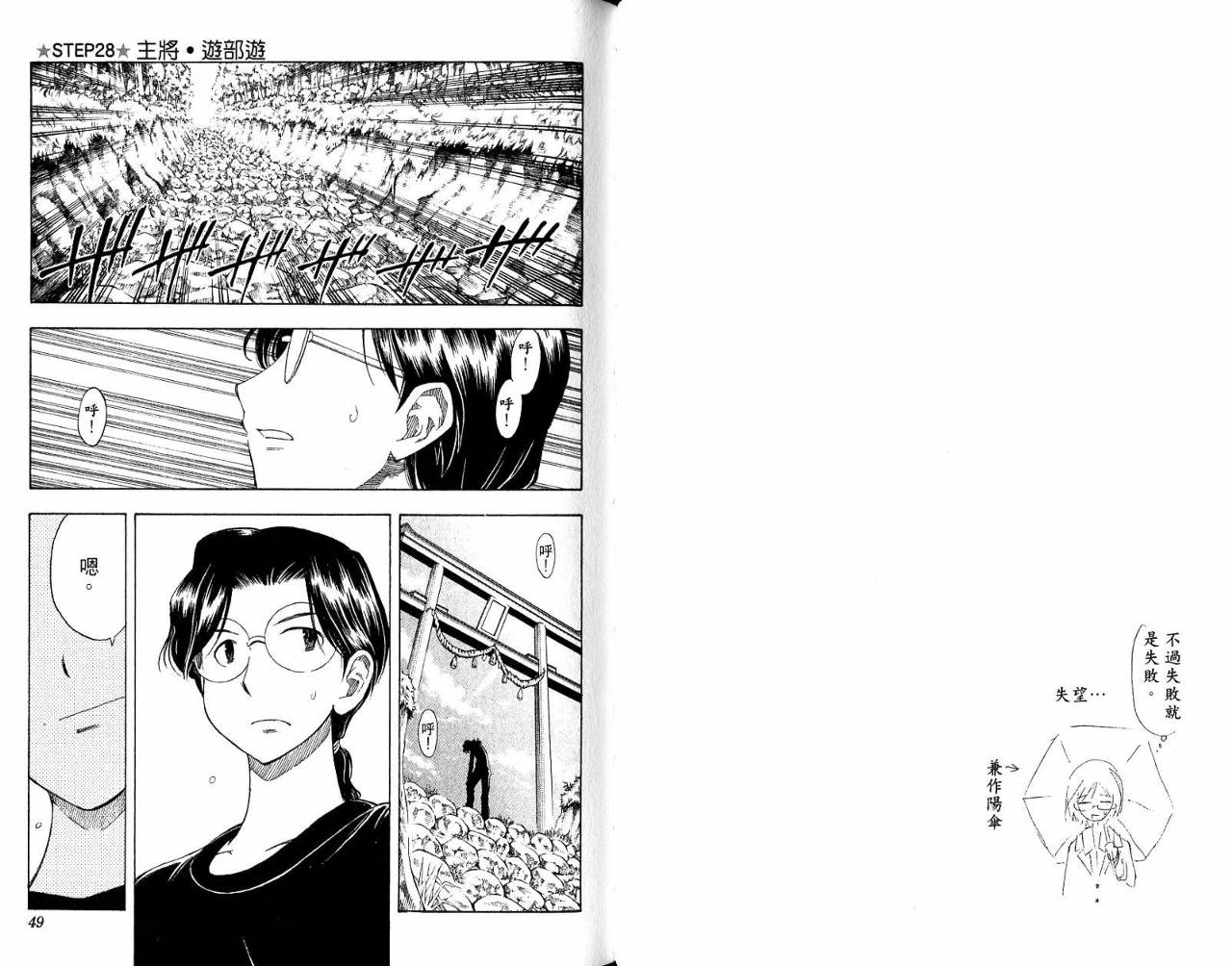 一起乒乓吧韩漫全集-VOL04无删减无遮挡章节图片 
