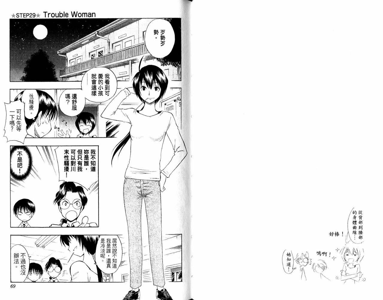 一起乒乓吧韩漫全集-VOL04无删减无遮挡章节图片 