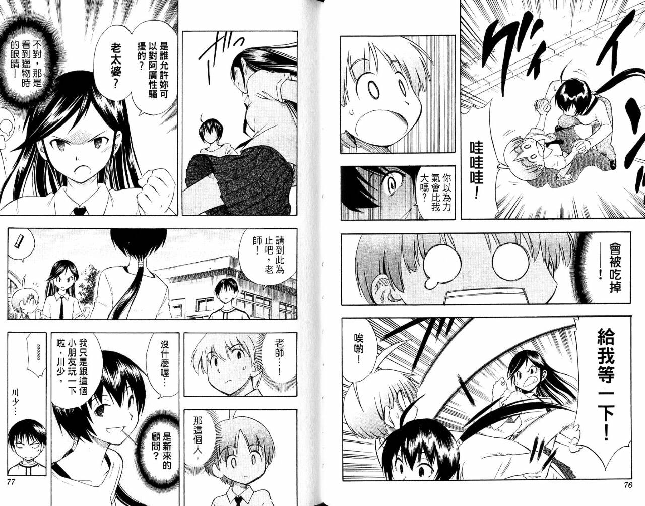 一起乒乓吧韩漫全集-VOL04无删减无遮挡章节图片 