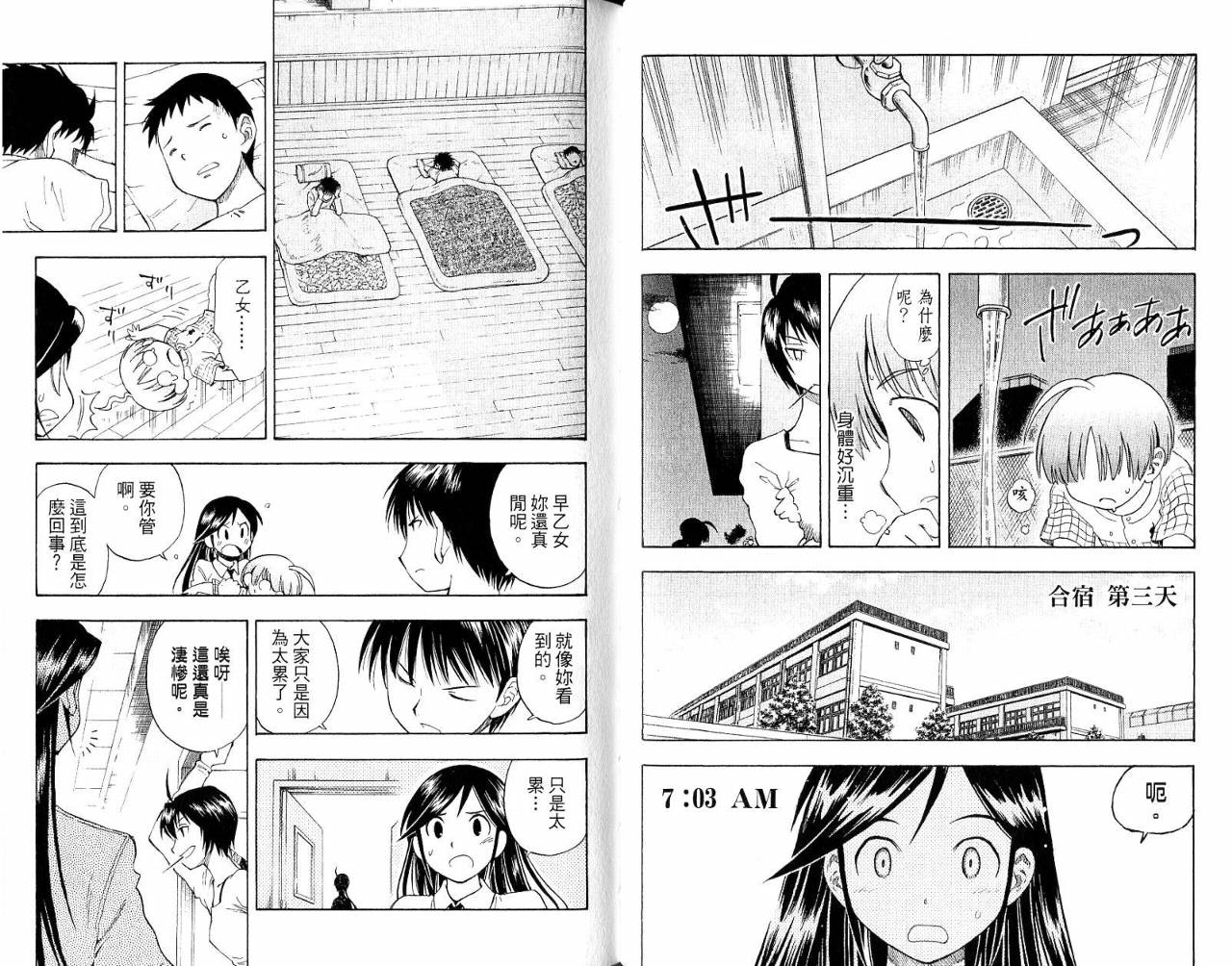 一起乒乓吧韩漫全集-VOL04无删减无遮挡章节图片 