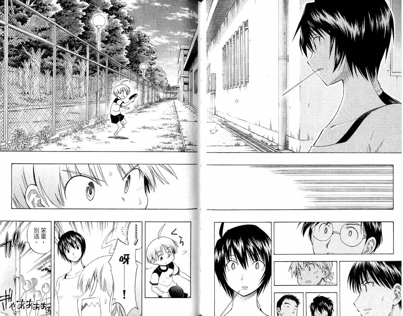 一起乒乓吧韩漫全集-VOL04无删减无遮挡章节图片 