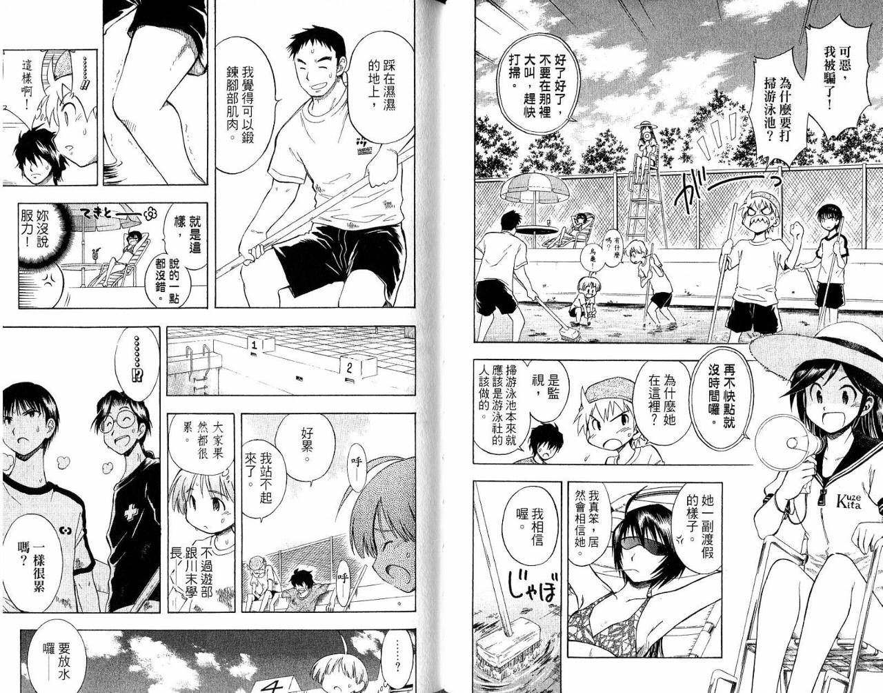 一起乒乓吧韩漫全集-VOL04无删减无遮挡章节图片 