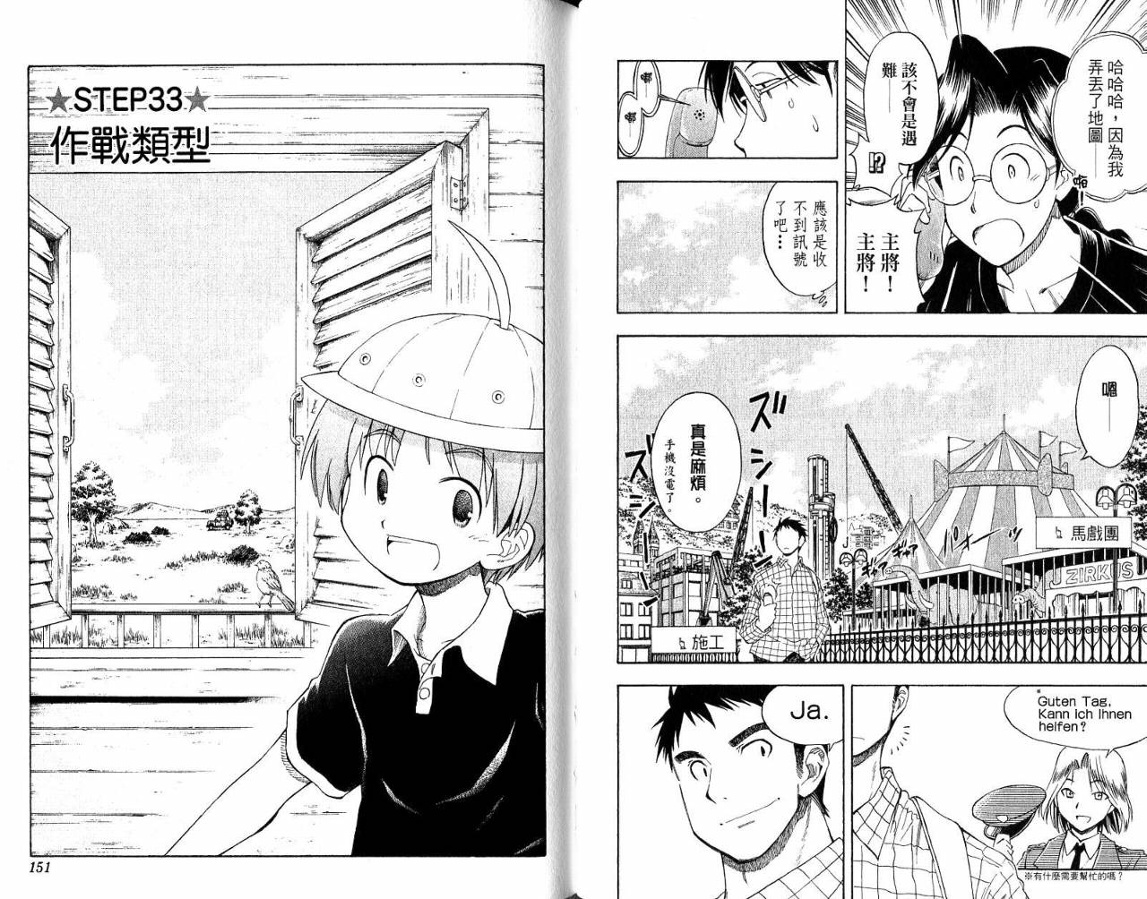 一起乒乓吧韩漫全集-VOL04无删减无遮挡章节图片 
