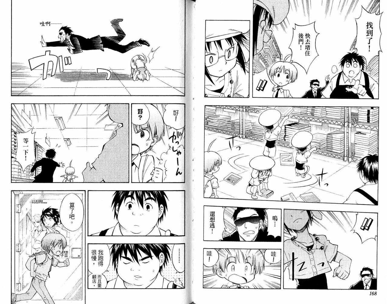 一起乒乓吧韩漫全集-VOL04无删减无遮挡章节图片 