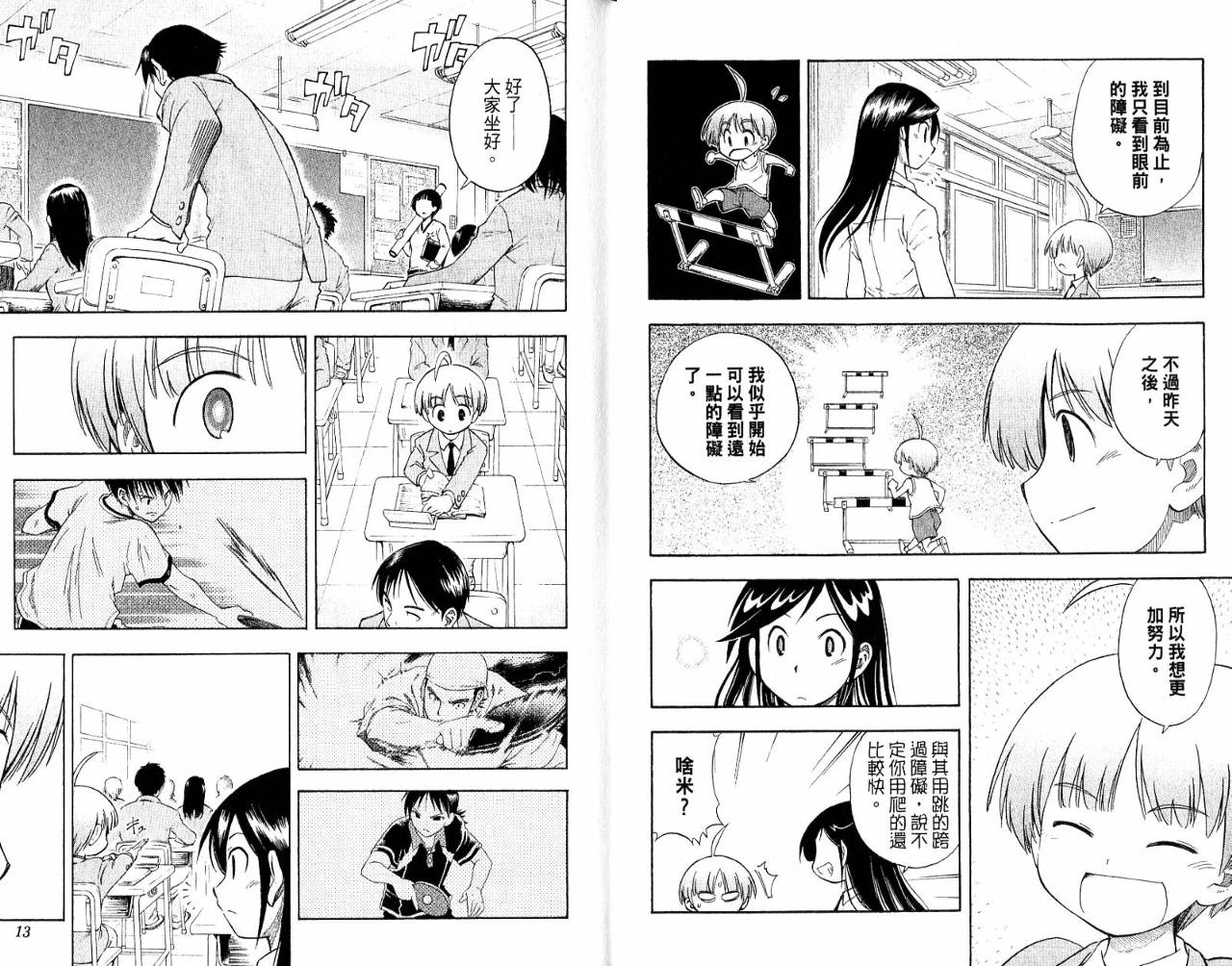 一起乒乓吧韩漫全集-VOL04无删减无遮挡章节图片 