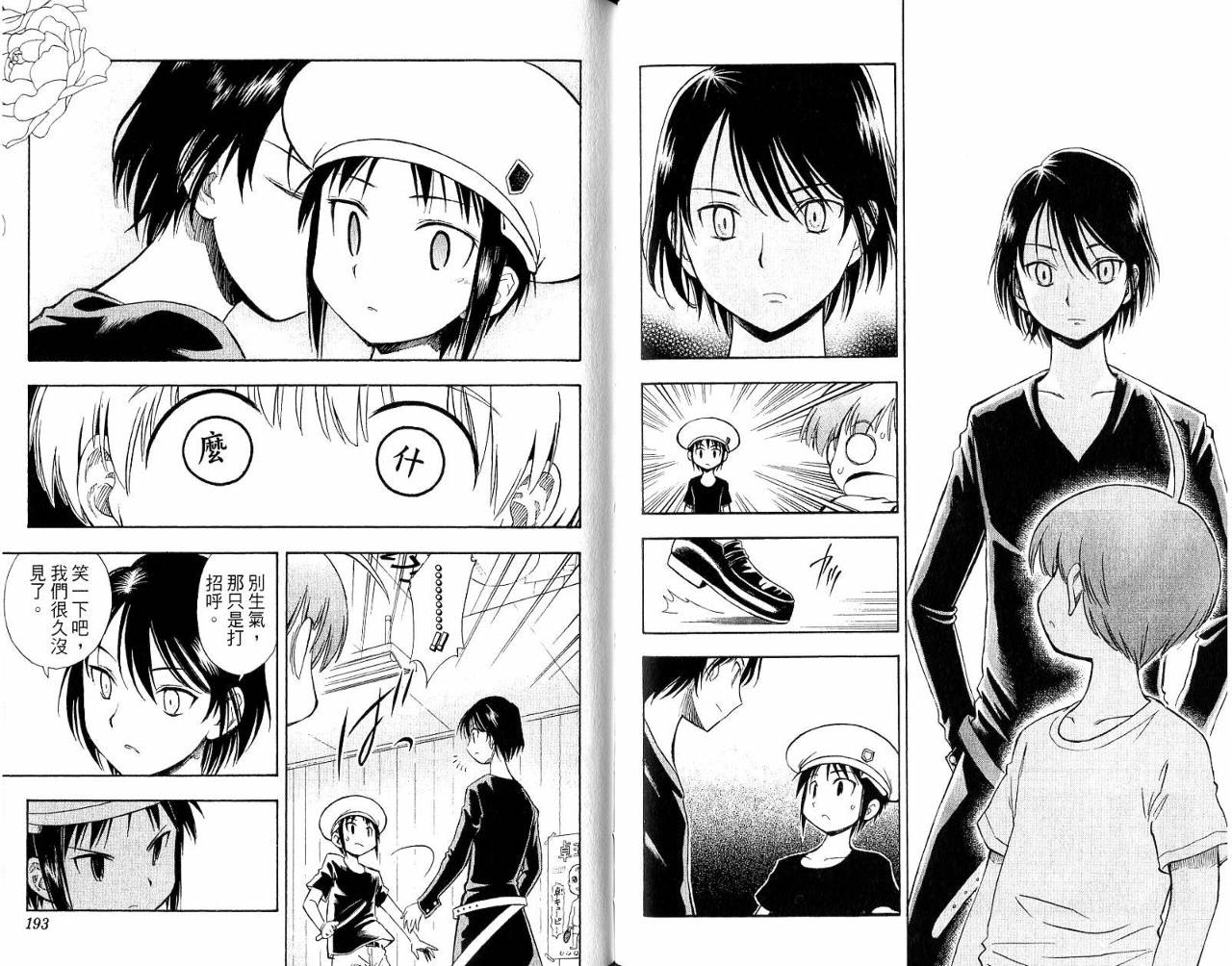 一起乒乓吧韩漫全集-VOL04无删减无遮挡章节图片 