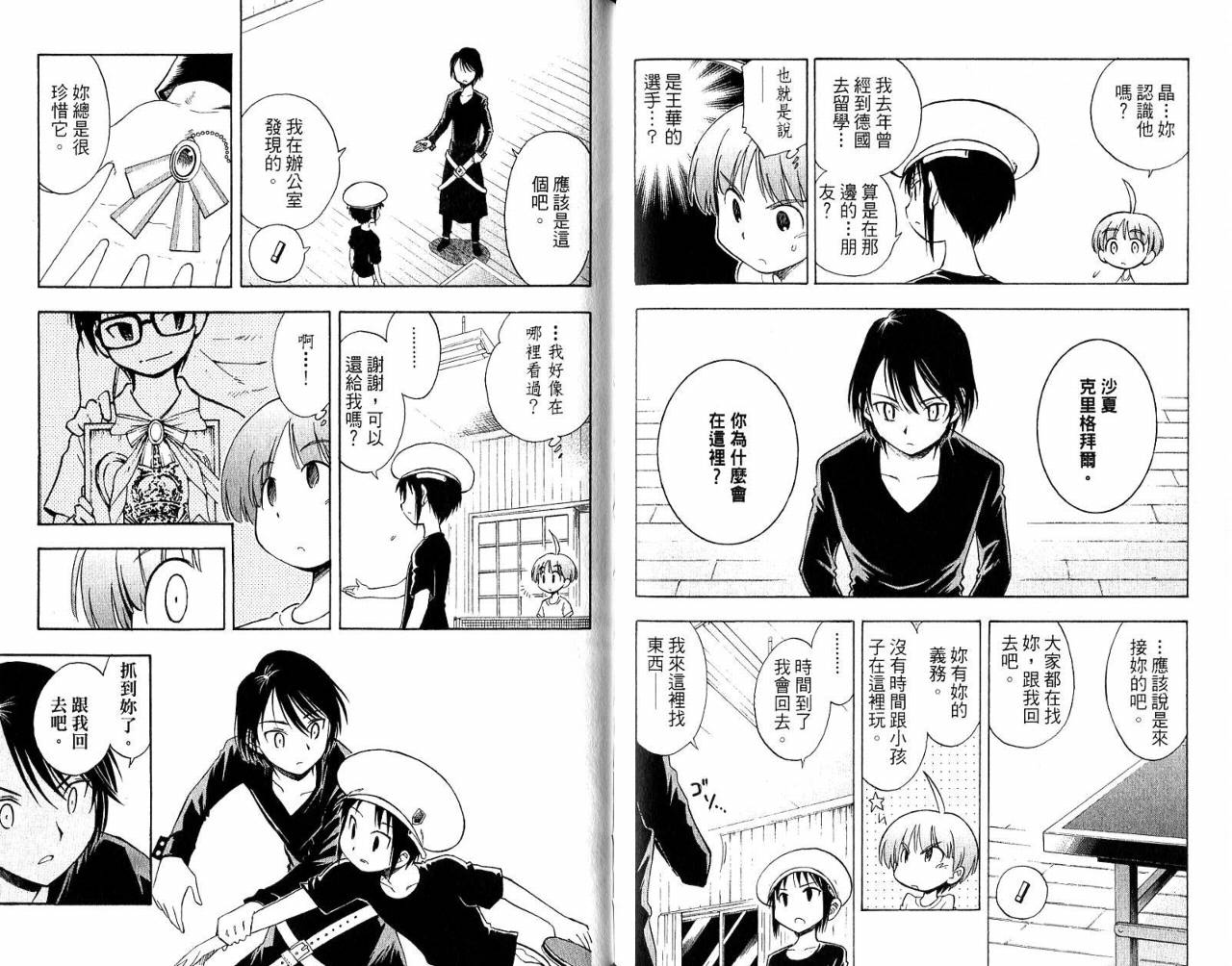 一起乒乓吧韩漫全集-VOL04无删减无遮挡章节图片 