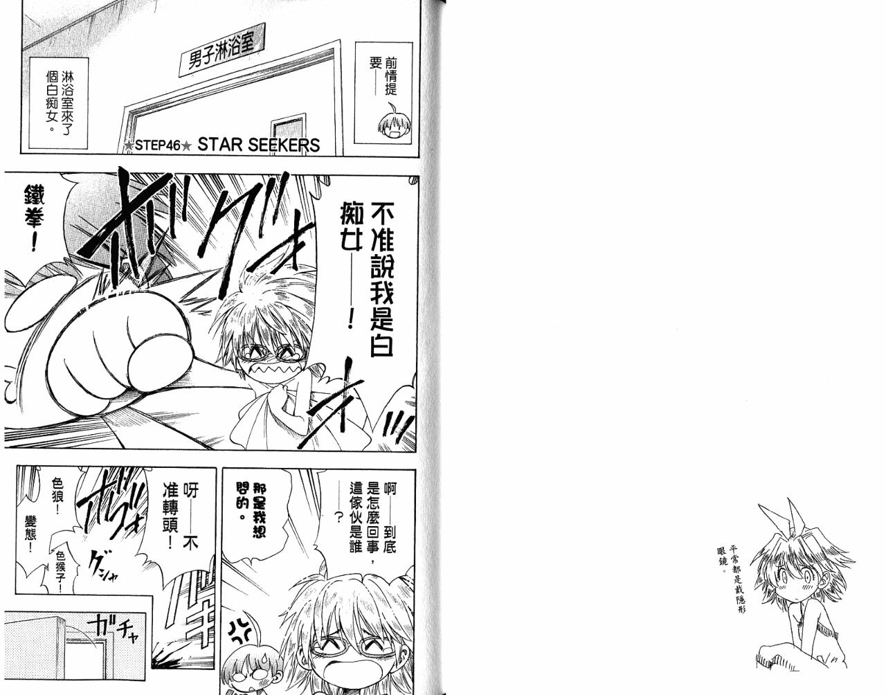 一起乒乓吧韩漫全集-VOL06无删减无遮挡章节图片 