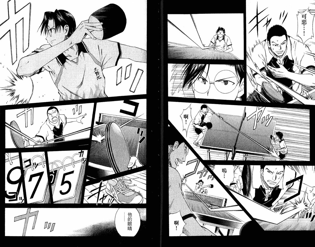 一起乒乓吧韩漫全集-VOL06无删减无遮挡章节图片 