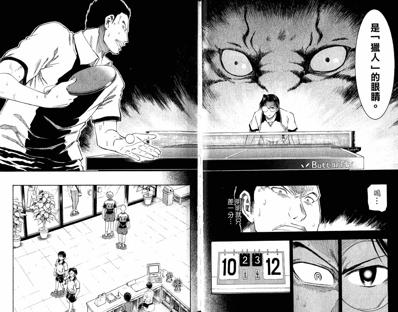 一起乒乓吧韩漫全集-VOL06无删减无遮挡章节图片 