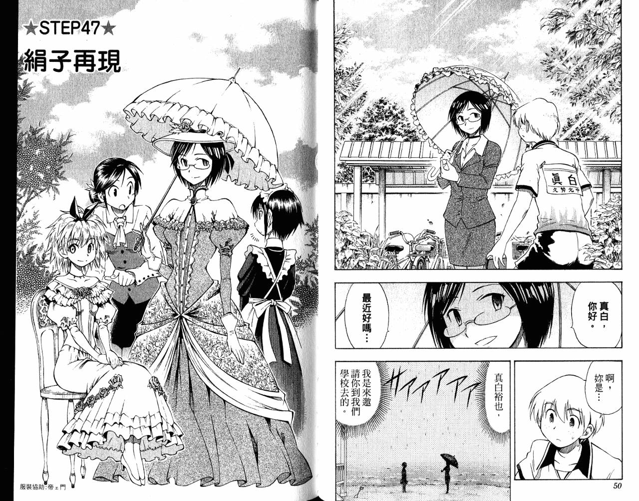 一起乒乓吧韩漫全集-VOL06无删减无遮挡章节图片 