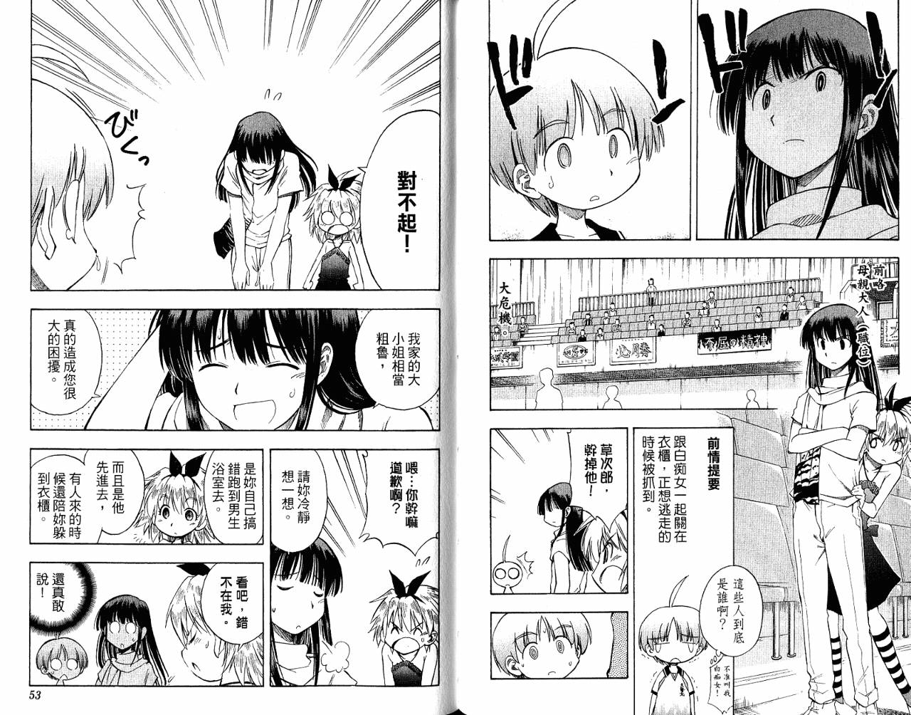 一起乒乓吧韩漫全集-VOL06无删减无遮挡章节图片 