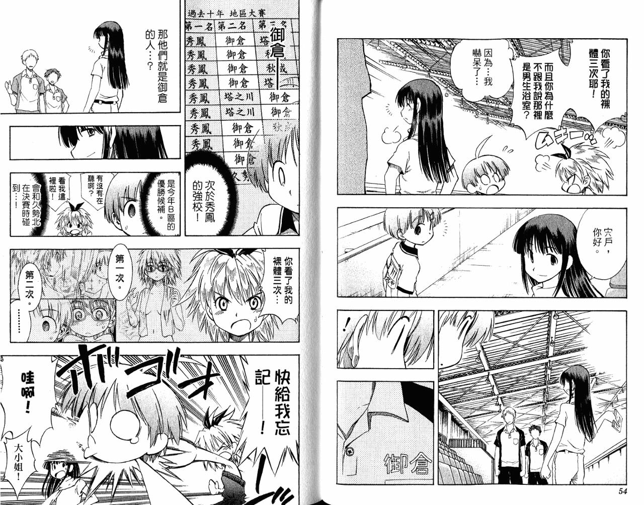 一起乒乓吧韩漫全集-VOL06无删减无遮挡章节图片 