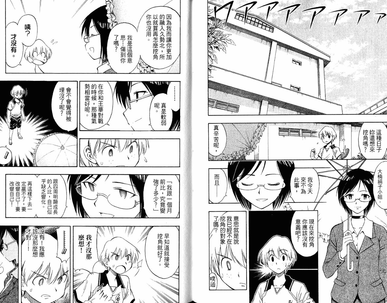 一起乒乓吧韩漫全集-VOL06无删减无遮挡章节图片 