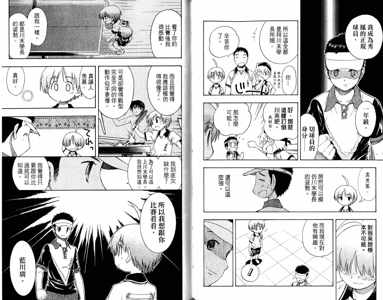 一起乒乓吧韩漫全集-VOL06无删减无遮挡章节图片 