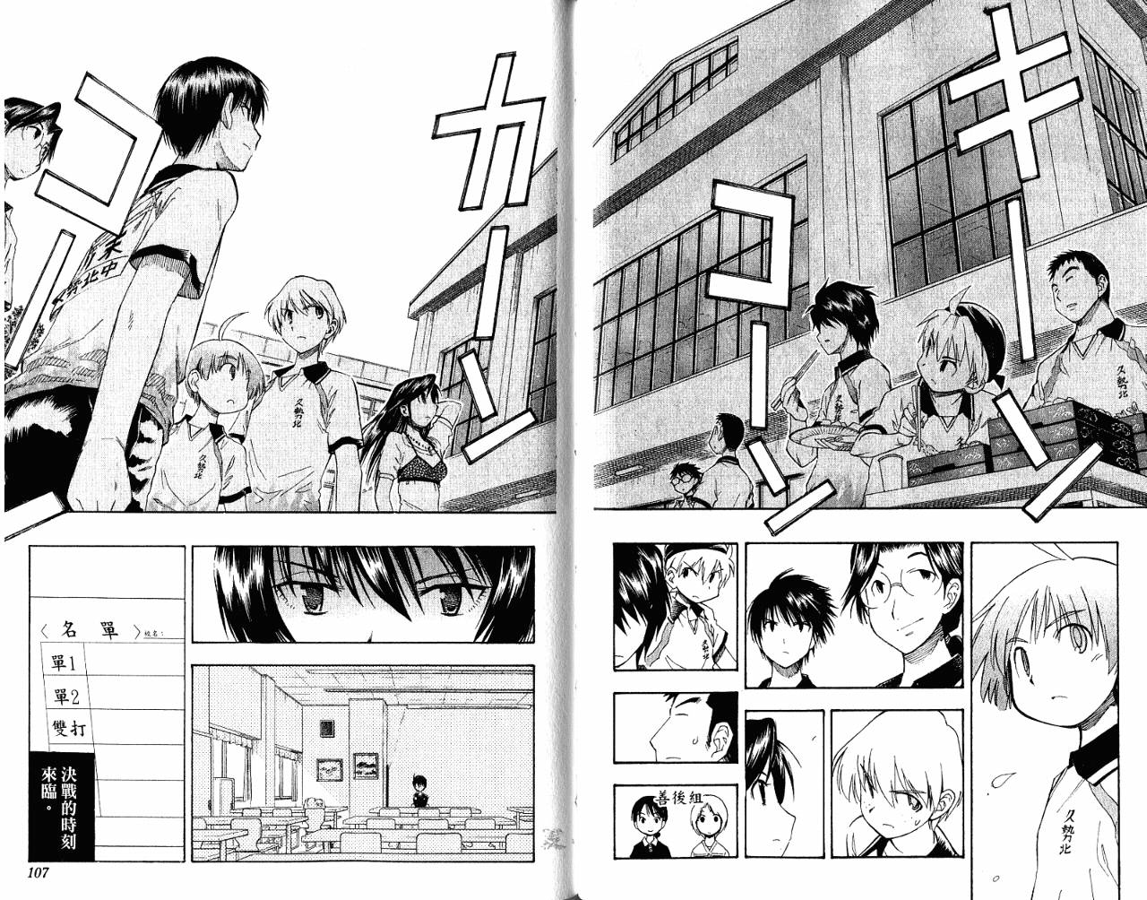 一起乒乓吧韩漫全集-VOL06无删减无遮挡章节图片 