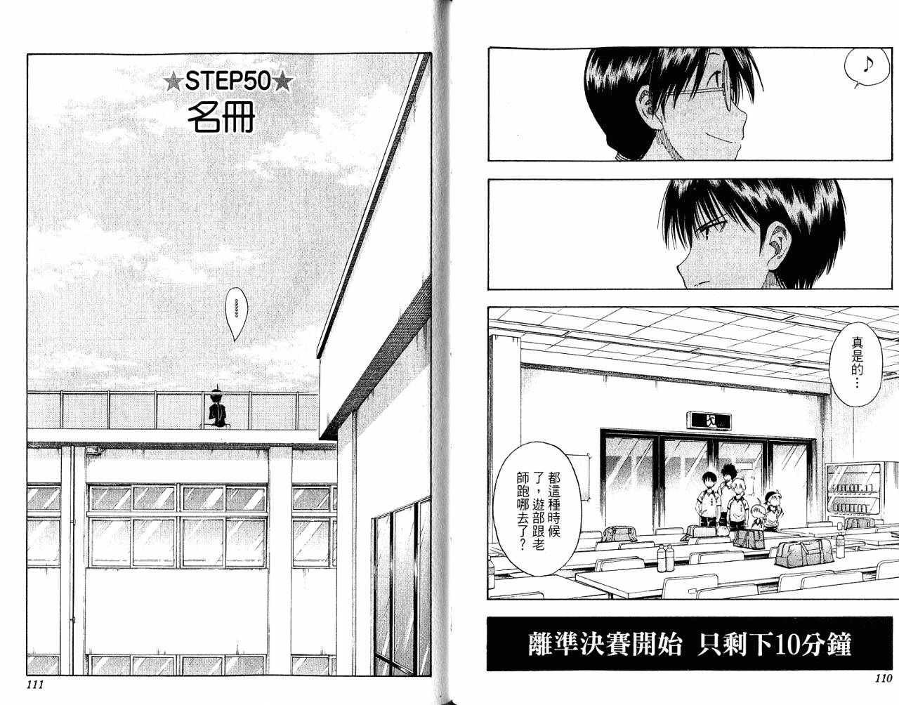 一起乒乓吧韩漫全集-VOL06无删减无遮挡章节图片 