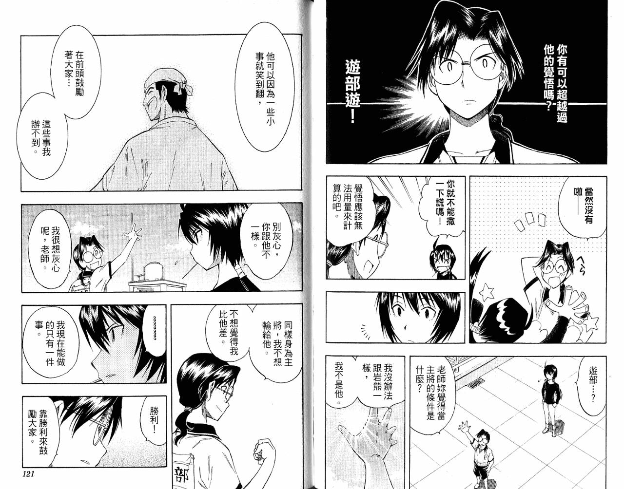 一起乒乓吧韩漫全集-VOL06无删减无遮挡章节图片 