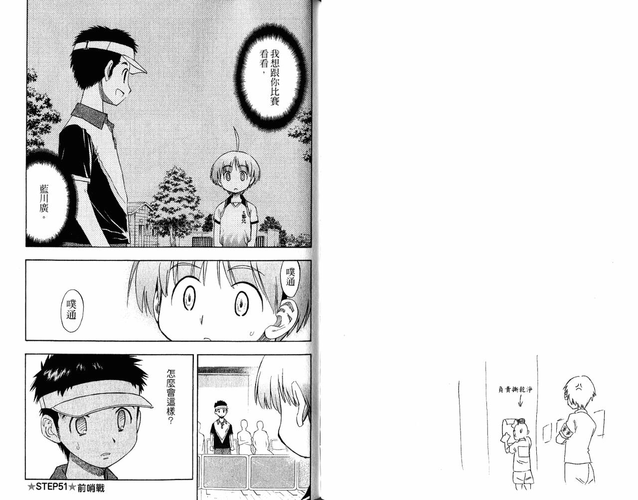一起乒乓吧韩漫全集-VOL06无删减无遮挡章节图片 
