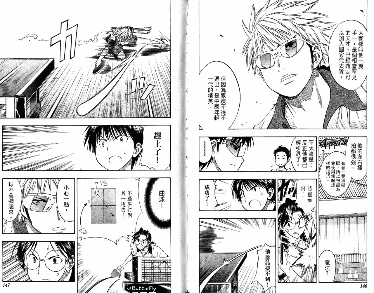 一起乒乓吧韩漫全集-VOL06无删减无遮挡章节图片 