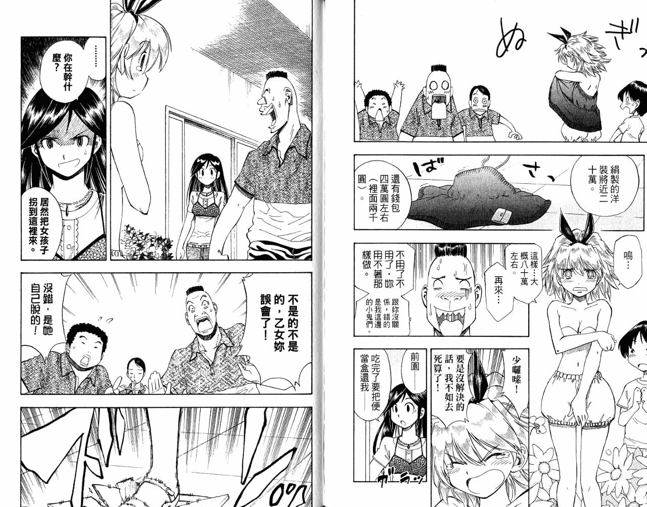 一起乒乓吧韩漫全集-VOL06无删减无遮挡章节图片 