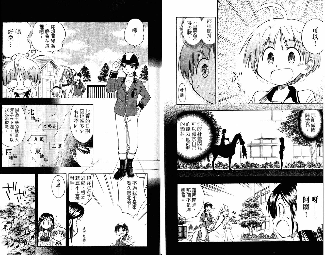 一起乒乓吧韩漫全集-VOL06无删减无遮挡章节图片 