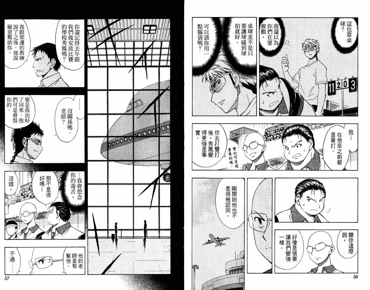 一起乒乓吧韩漫全集-VOL07无删减无遮挡章节图片 