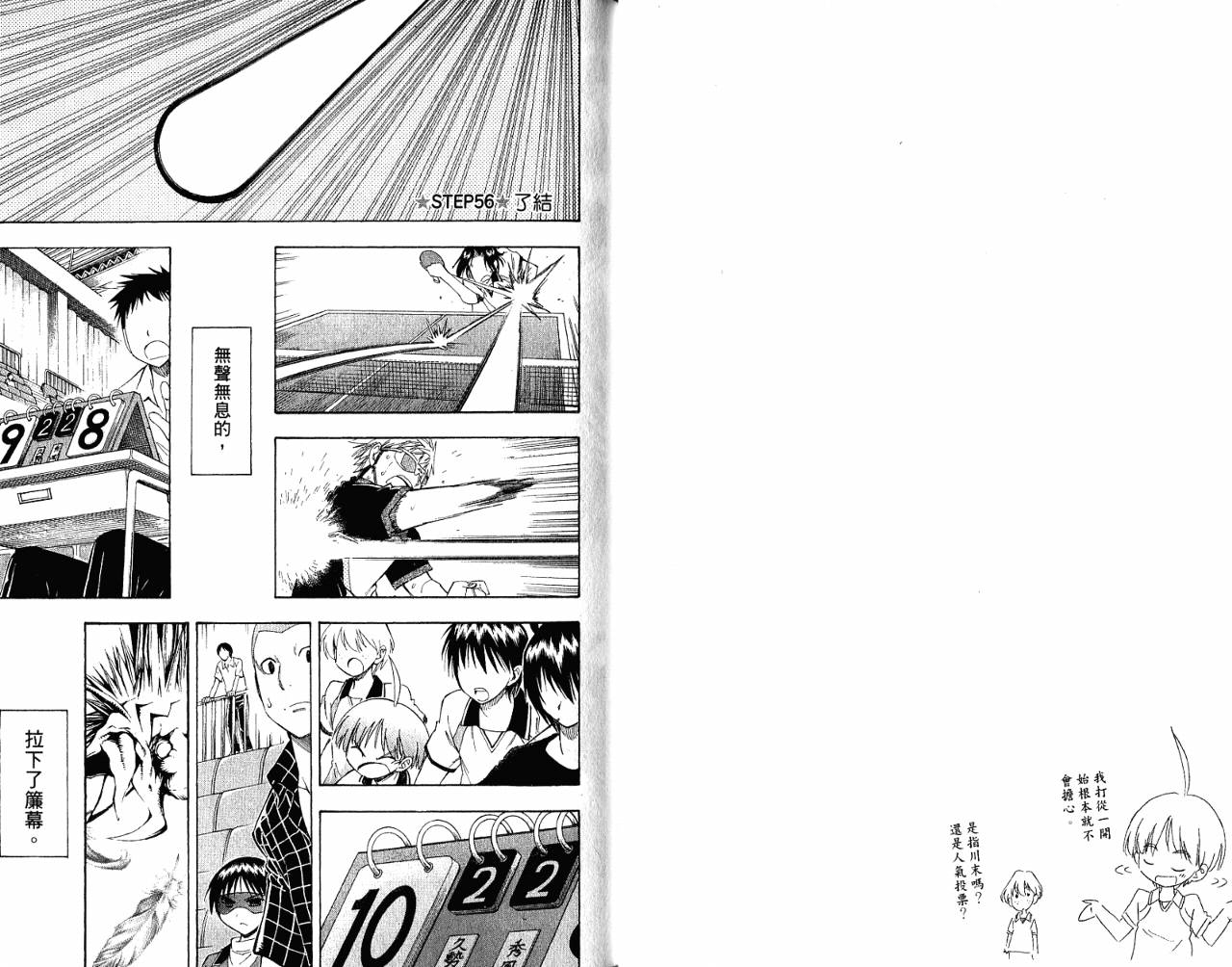 一起乒乓吧韩漫全集-VOL07无删减无遮挡章节图片 
