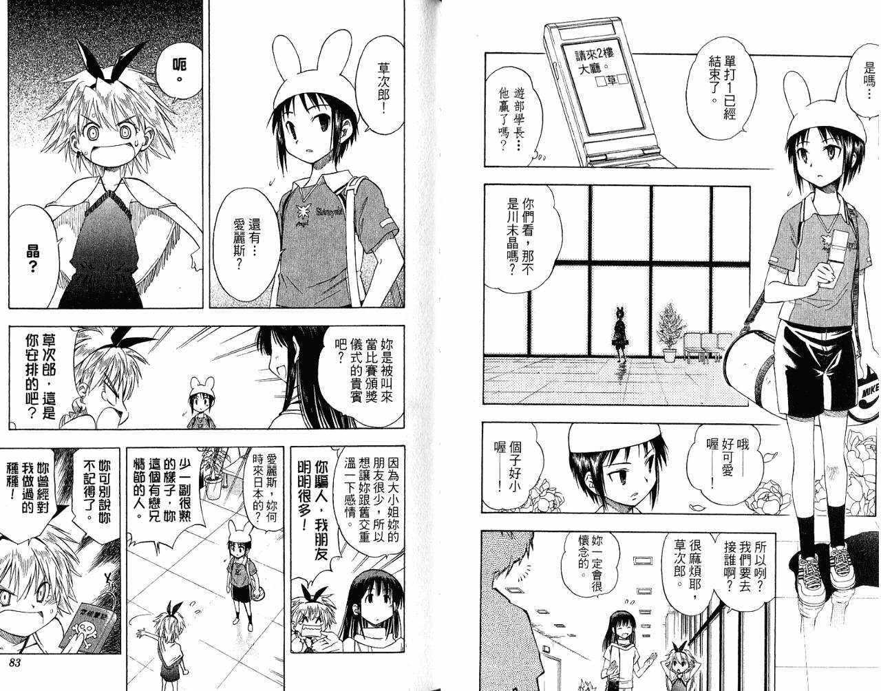 一起乒乓吧韩漫全集-VOL07无删减无遮挡章节图片 