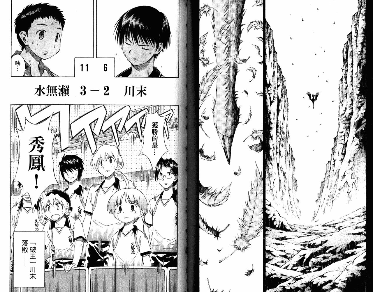 一起乒乓吧韩漫全集-VOL07无删减无遮挡章节图片 
