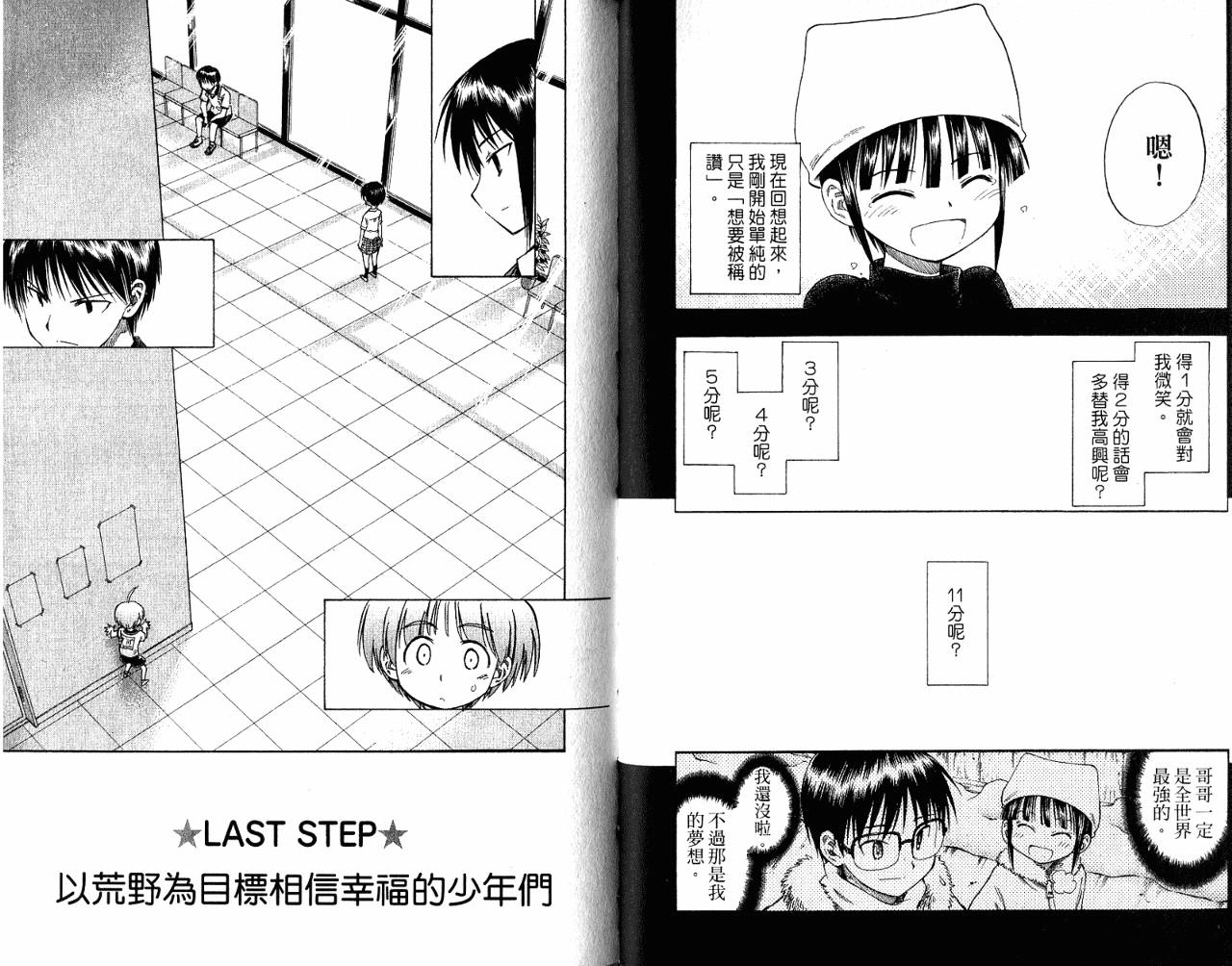 一起乒乓吧韩漫全集-VOL07无删减无遮挡章节图片 