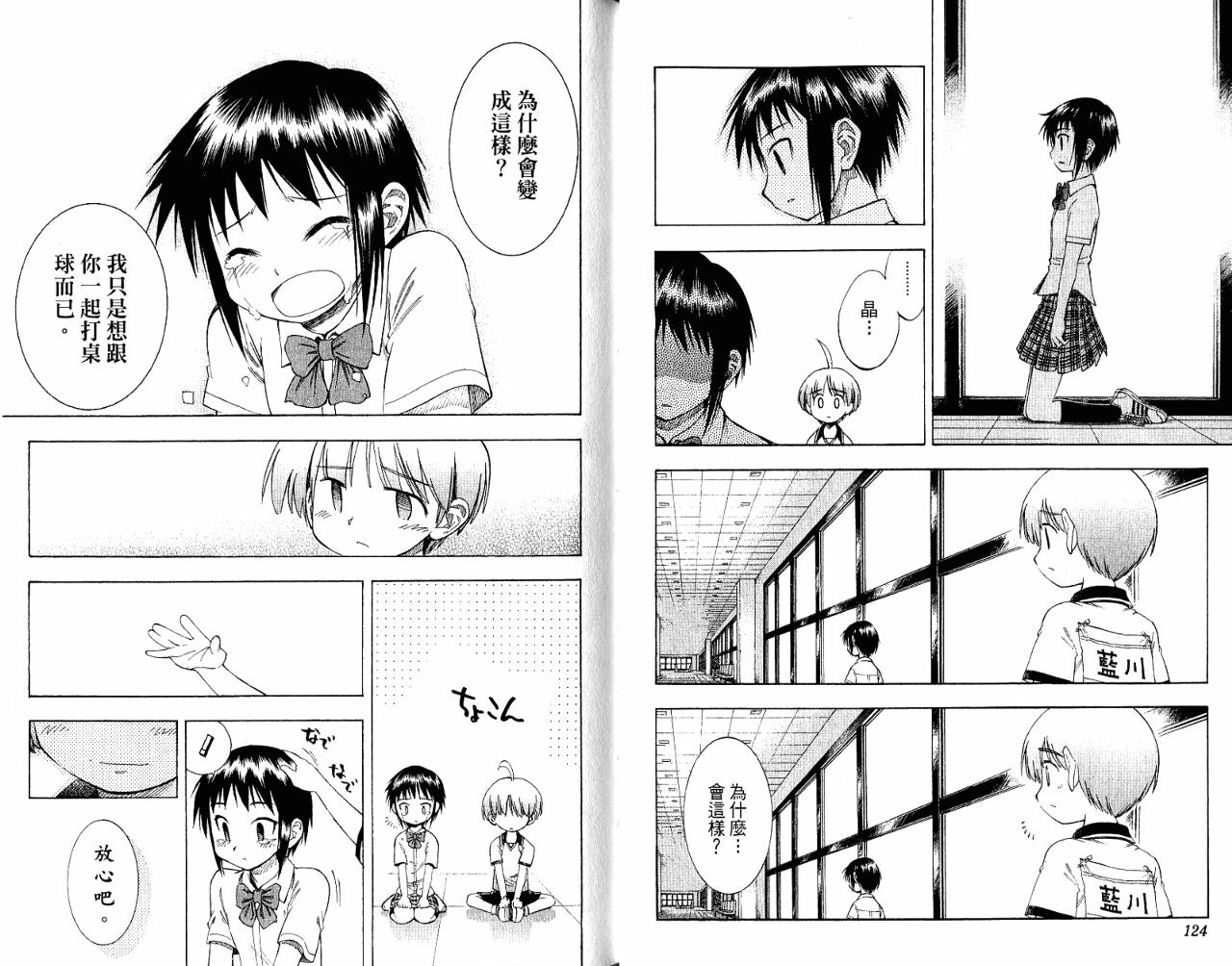 一起乒乓吧韩漫全集-VOL07无删减无遮挡章节图片 