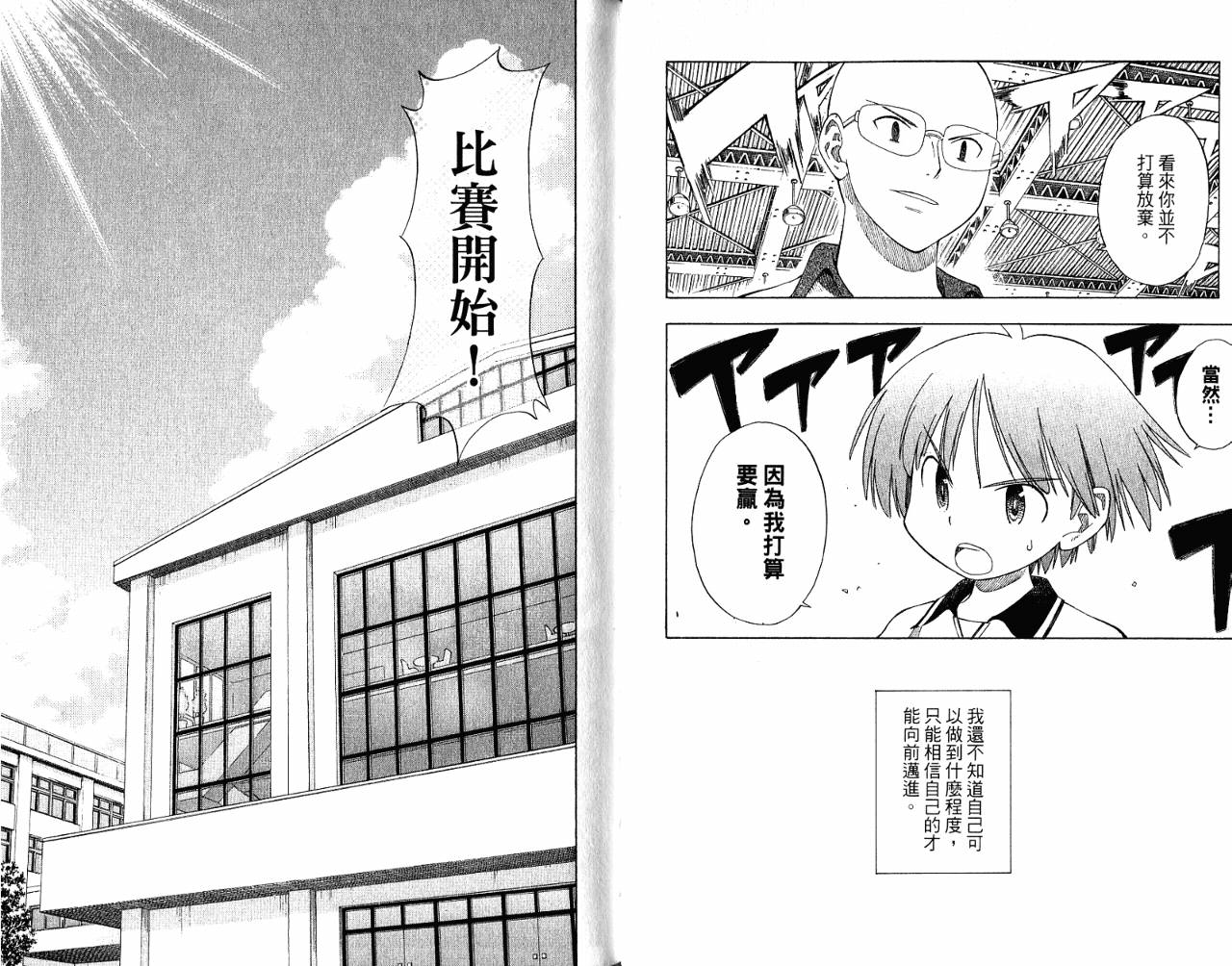 一起乒乓吧韩漫全集-VOL07无删减无遮挡章节图片 