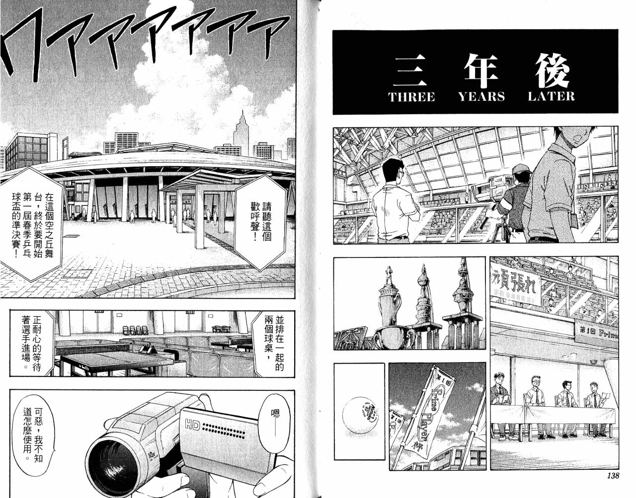 一起乒乓吧韩漫全集-VOL07无删减无遮挡章节图片 