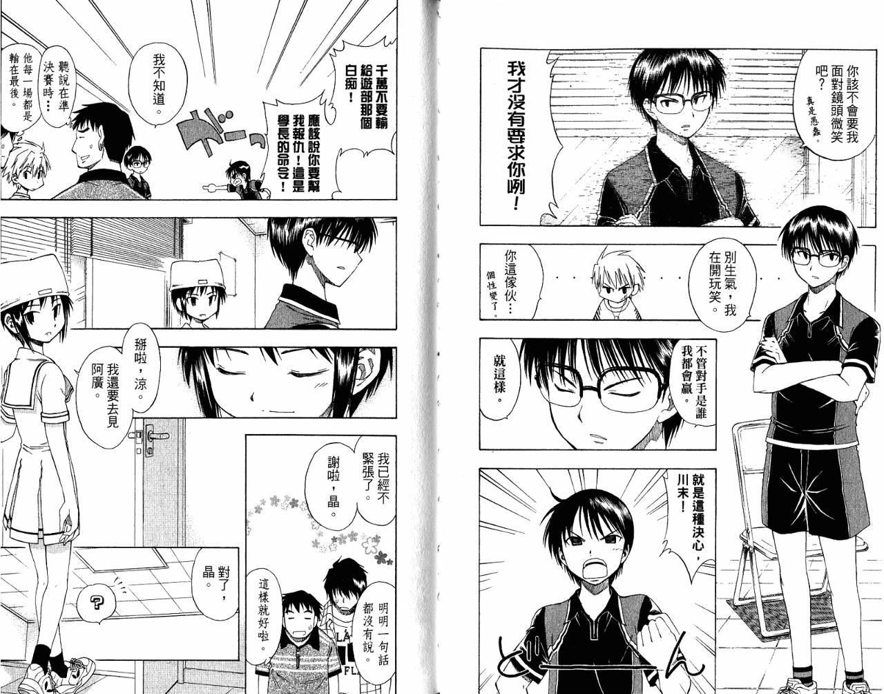 一起乒乓吧韩漫全集-VOL07无删减无遮挡章节图片 