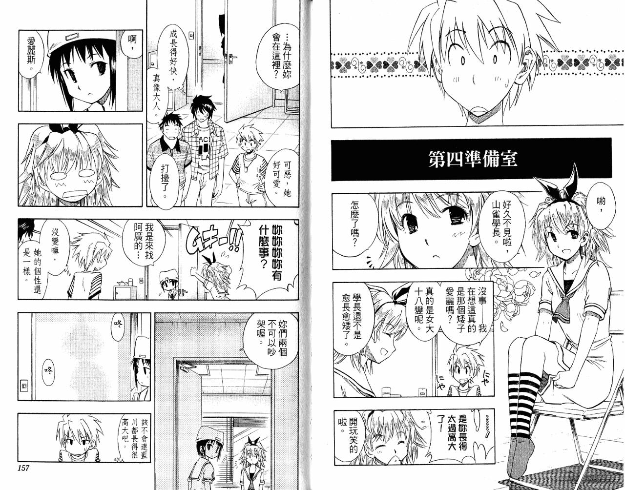 一起乒乓吧韩漫全集-VOL07无删减无遮挡章节图片 