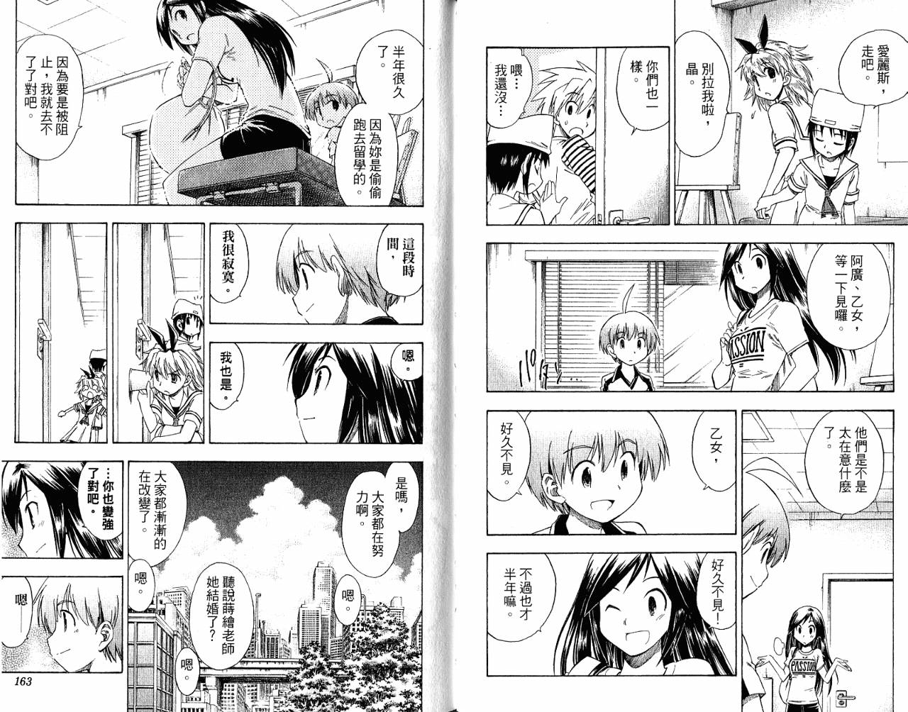 一起乒乓吧韩漫全集-VOL07无删减无遮挡章节图片 