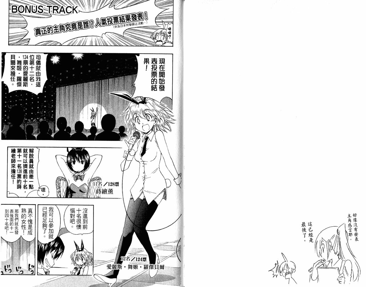 一起乒乓吧韩漫全集-VOL07无删减无遮挡章节图片 
