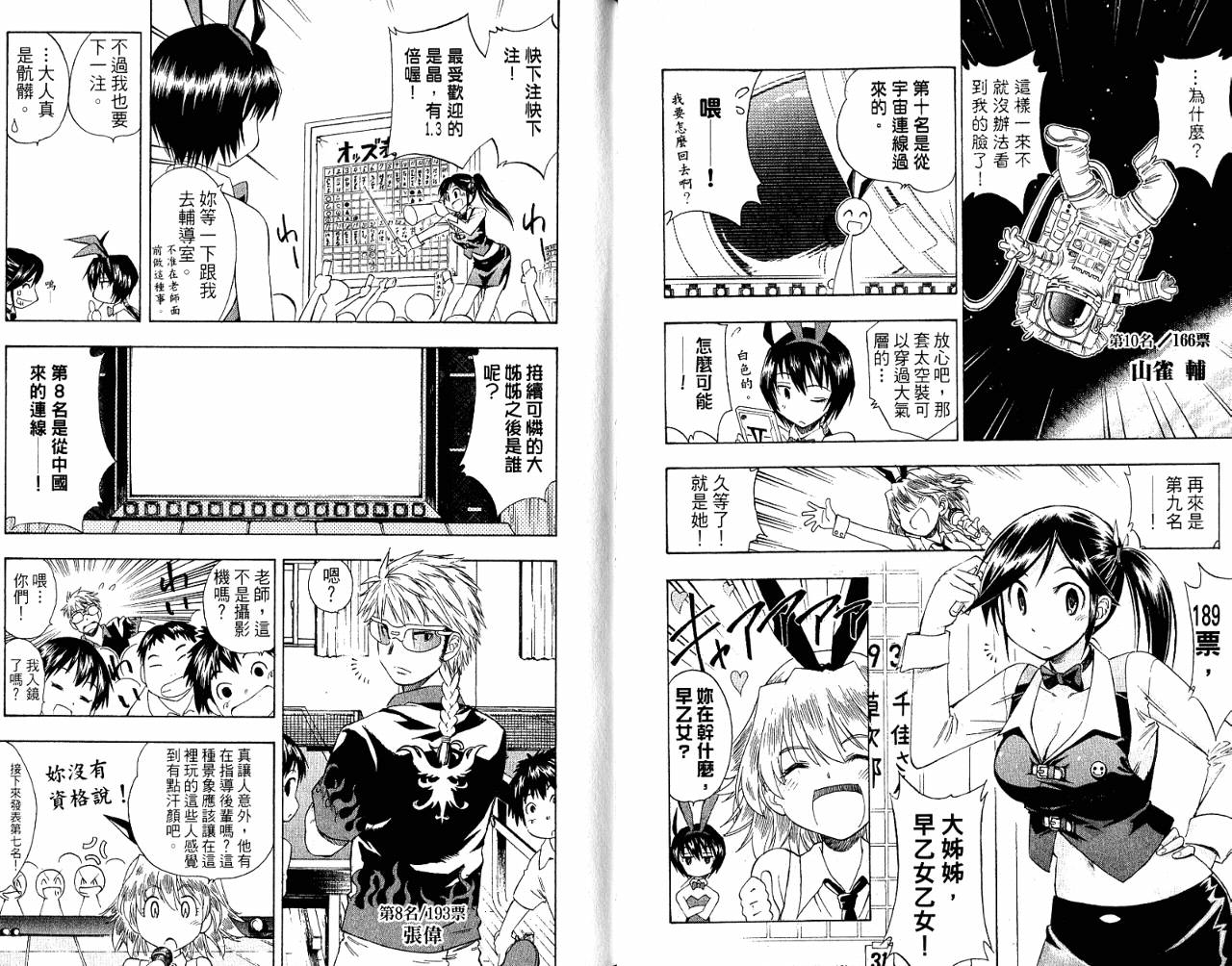 一起乒乓吧韩漫全集-VOL07无删减无遮挡章节图片 