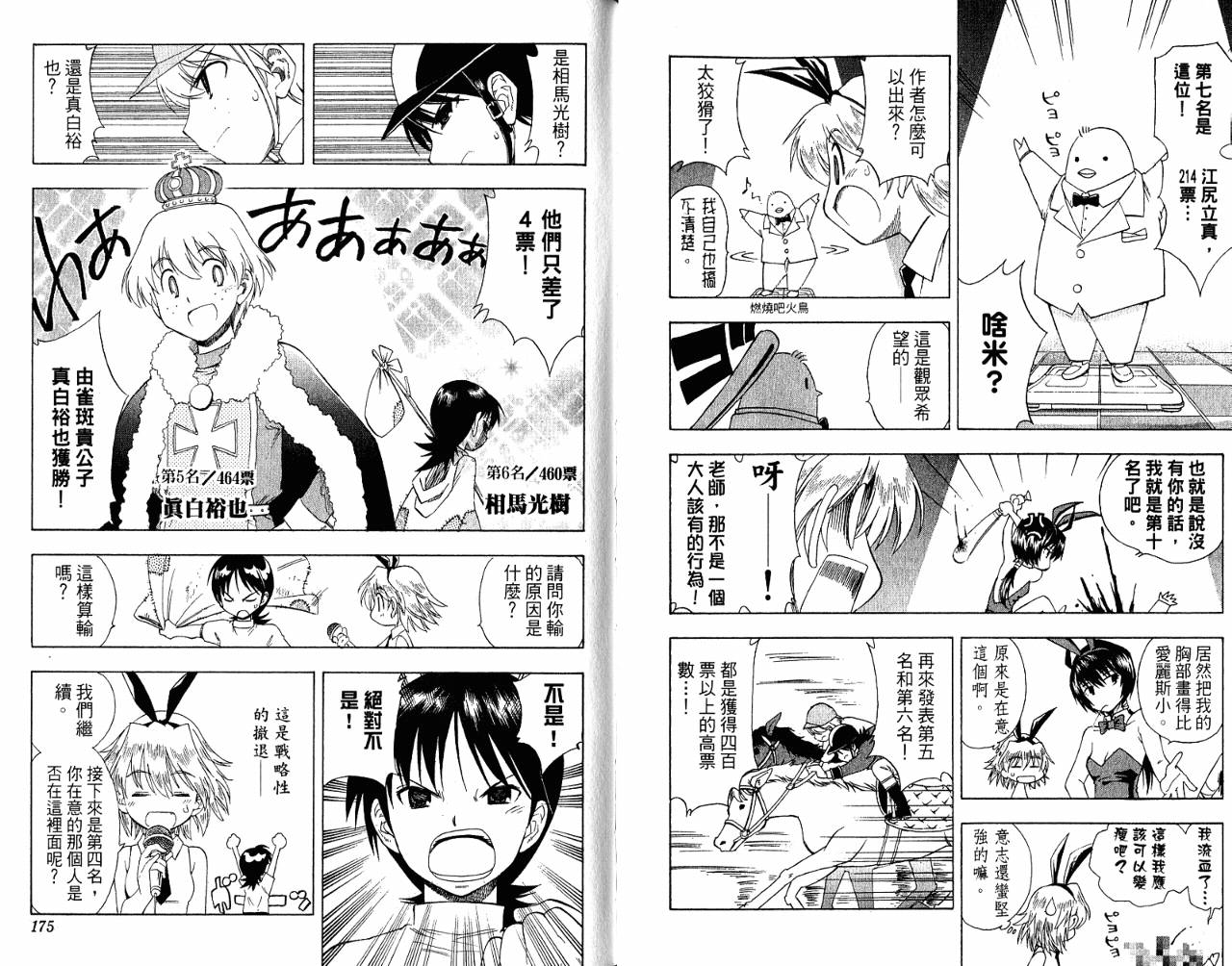 一起乒乓吧韩漫全集-VOL07无删减无遮挡章节图片 