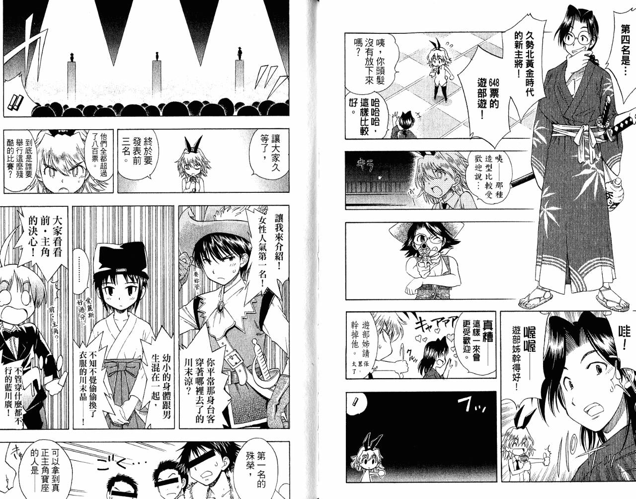 一起乒乓吧韩漫全集-VOL07无删减无遮挡章节图片 