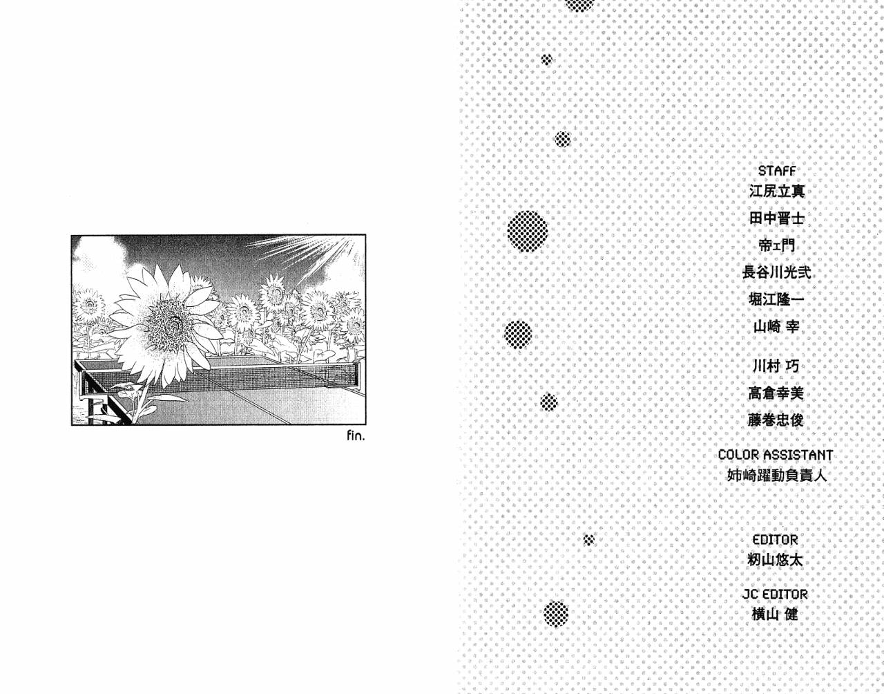 一起乒乓吧韩漫全集-VOL07无删减无遮挡章节图片 