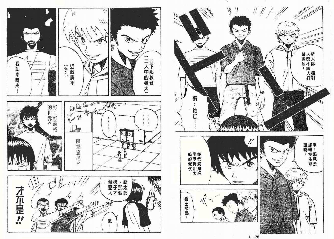 小小龙韩漫全集-VOL01无删减无遮挡章节图片 