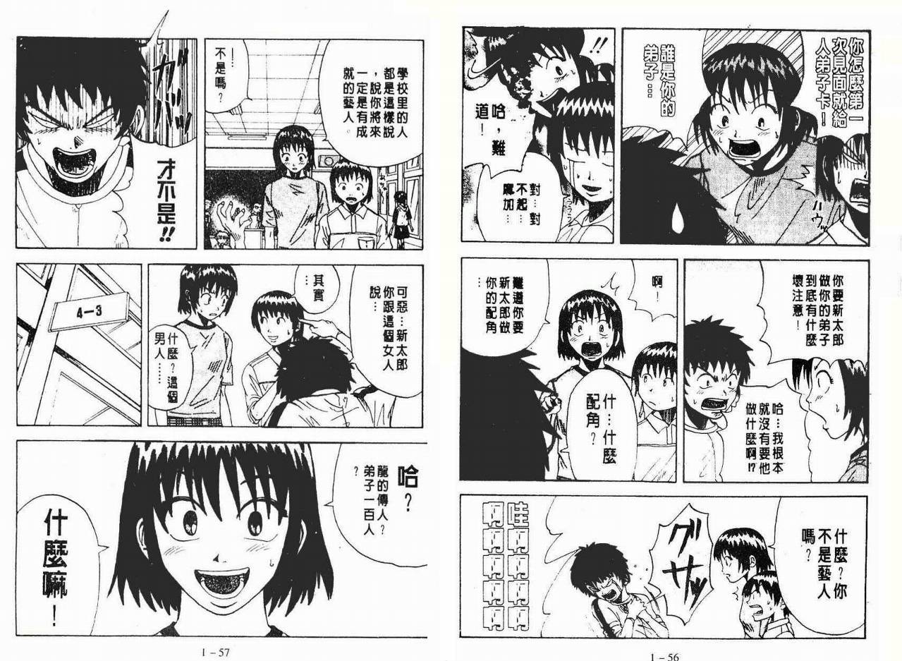 小小龙韩漫全集-VOL01无删减无遮挡章节图片 
